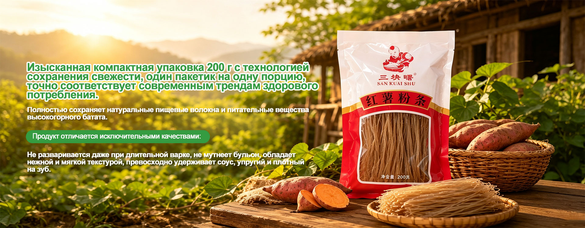 Байцзю-banner2
