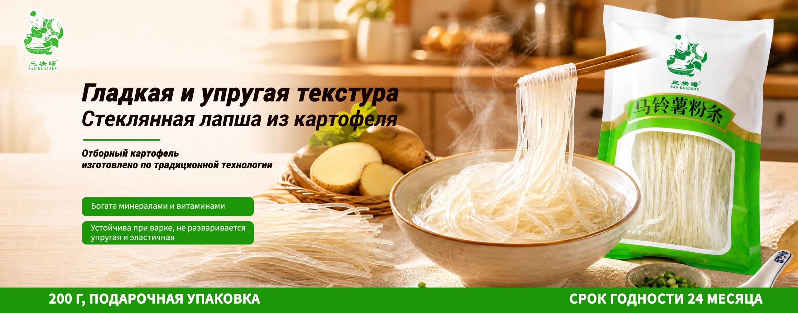 Байцзю-banner3