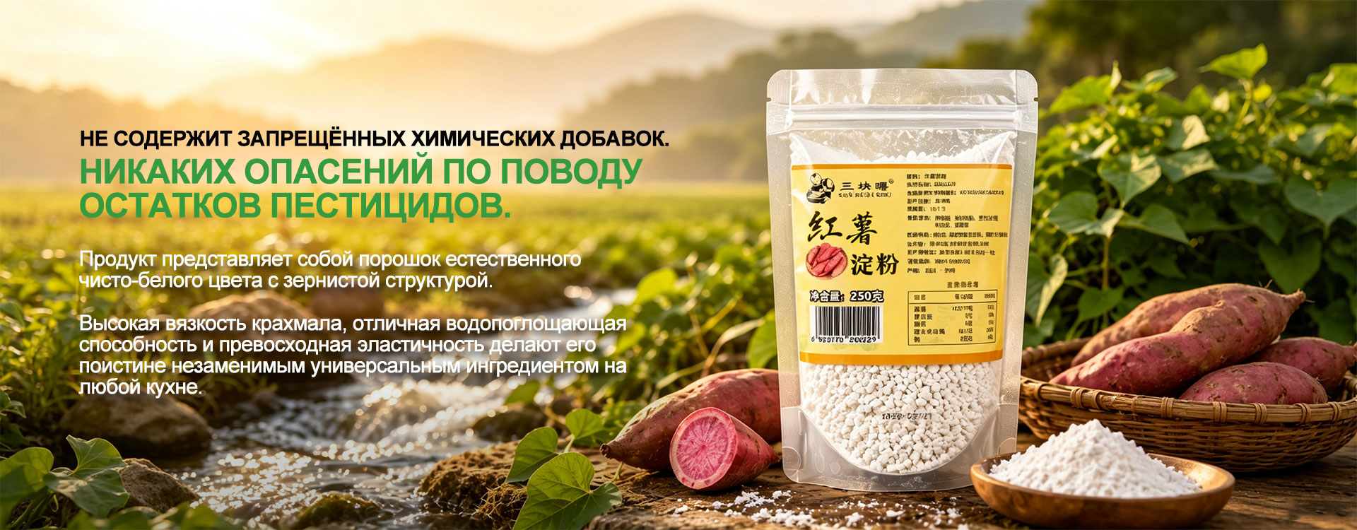 Байцзю-banner3