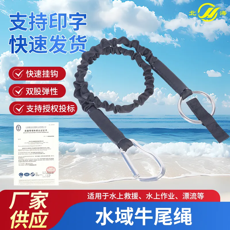 Верёвка в форме коровьего хвоста для водных операций