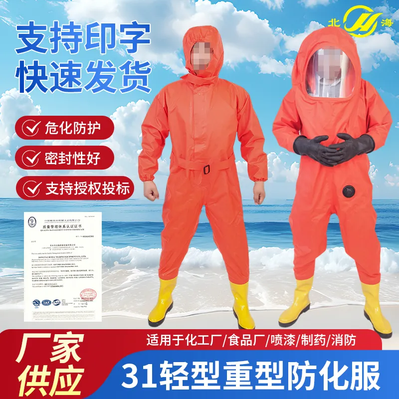 Лёгкий и тяжёлый защитный костюм от химических веществ