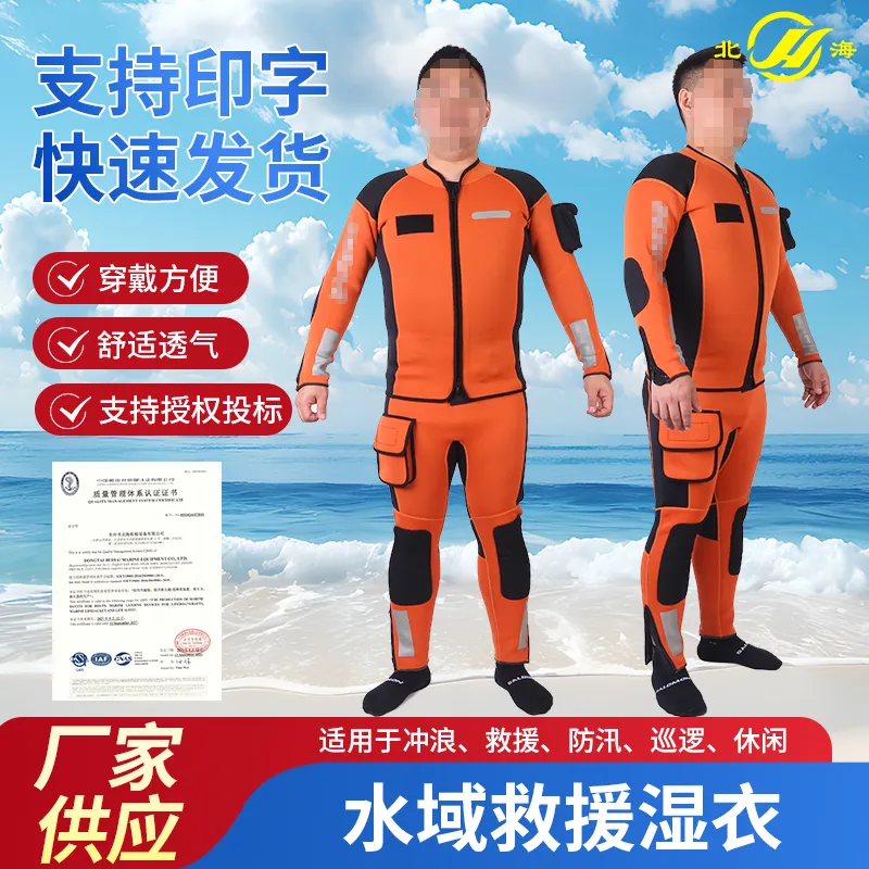 Мокрый гидрокостюм для водного спасания