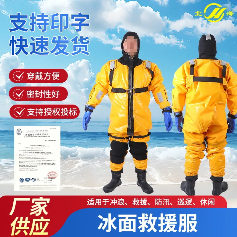 Комбинезон для спасения на льду