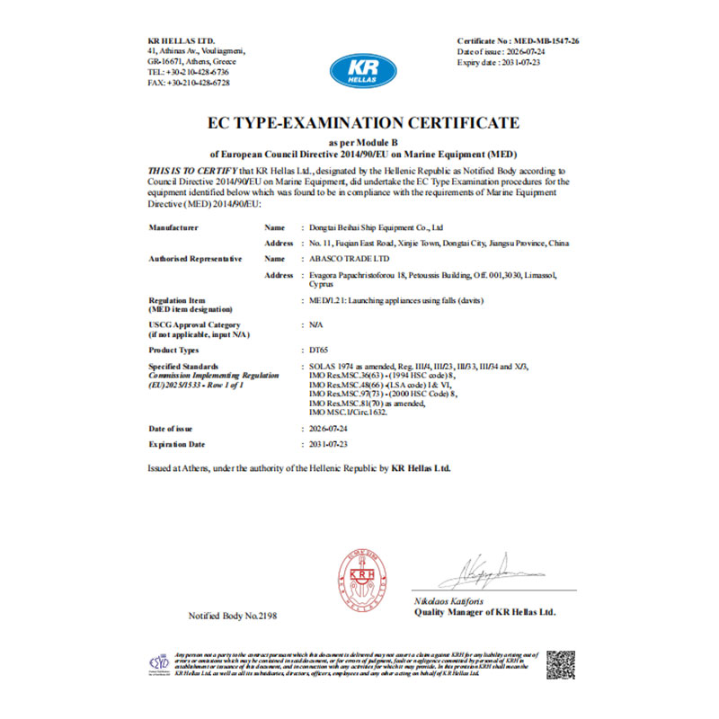 Отличные новости! Компания Dongtai Beihai Marine Equipment Co., Ltd. успешно получила сертификаты соответствия ЕС MED для трех типов спасательного оборудования и выходит на европейский морской рынок.