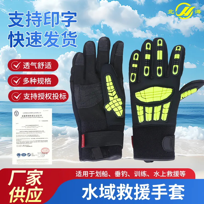 Перчатки для водного спасания