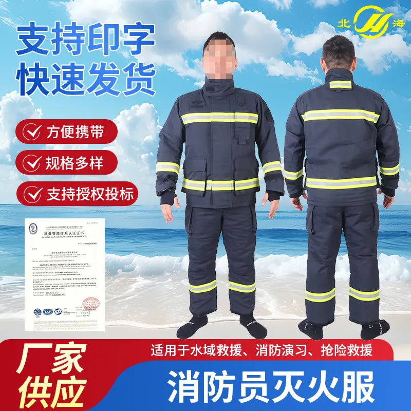 Противопожарный костюм для пожарных