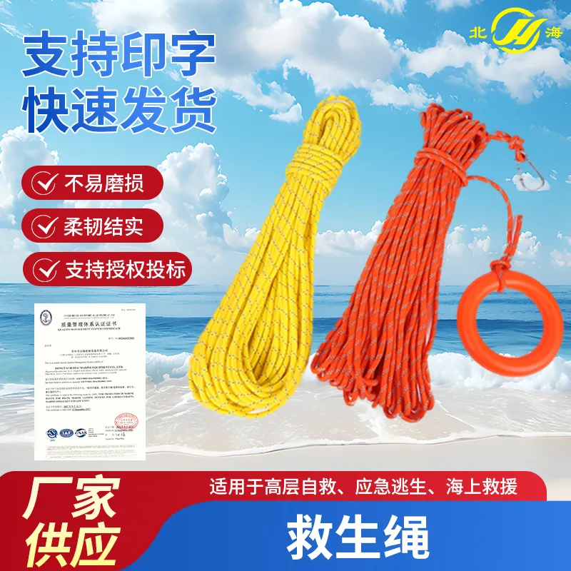 Спасательная верёвка