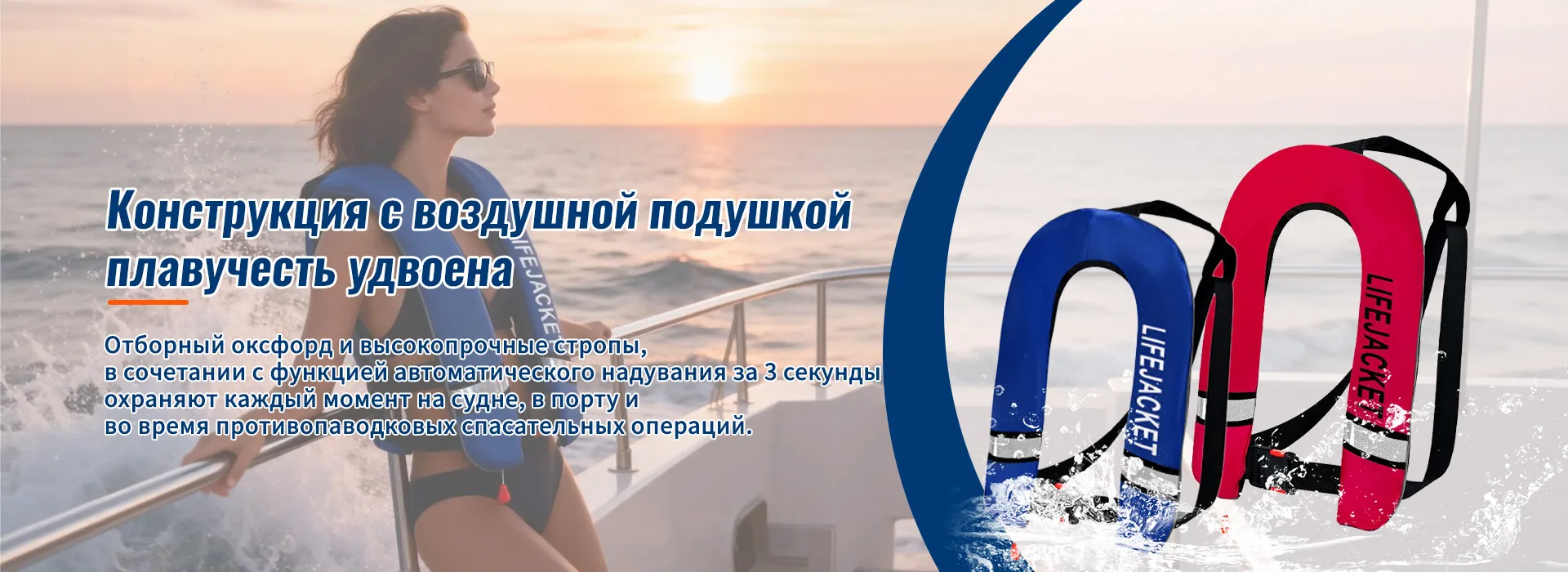 Спасательное и противопожарное оборудование-banner2