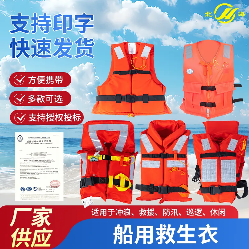 Спасательный жилет