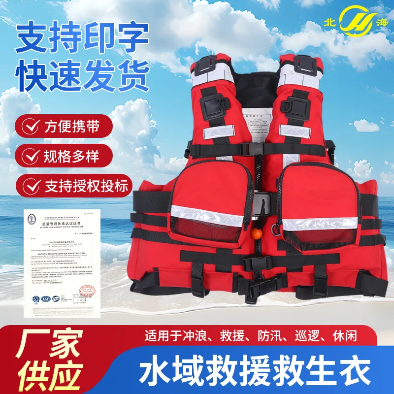 Спасательный жилет для водного спасания