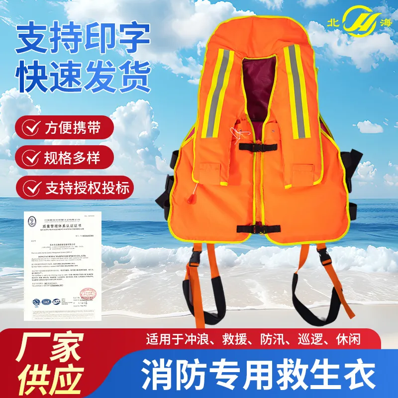 Спасательный жилет специального назначения для пожарных