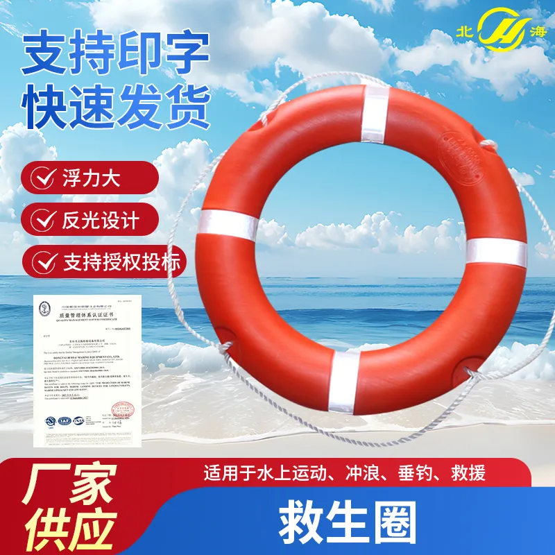 Спасательный круг