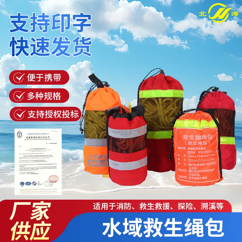 Сумка для спасательной верёвки для водных операций