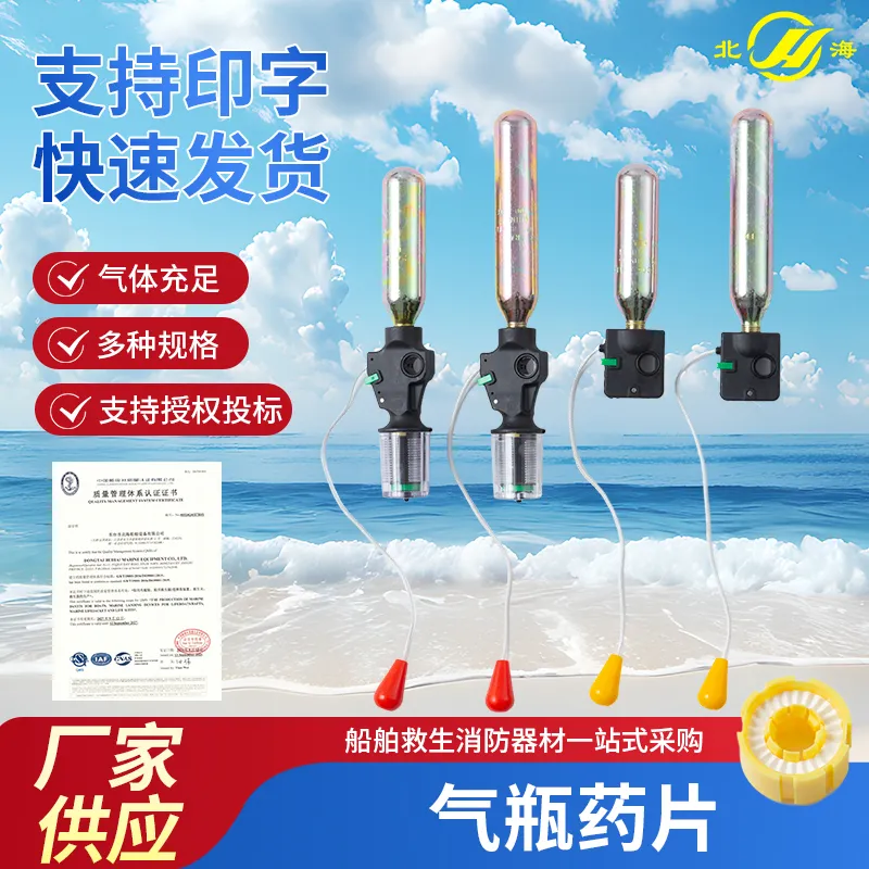 Таблетка для баллона