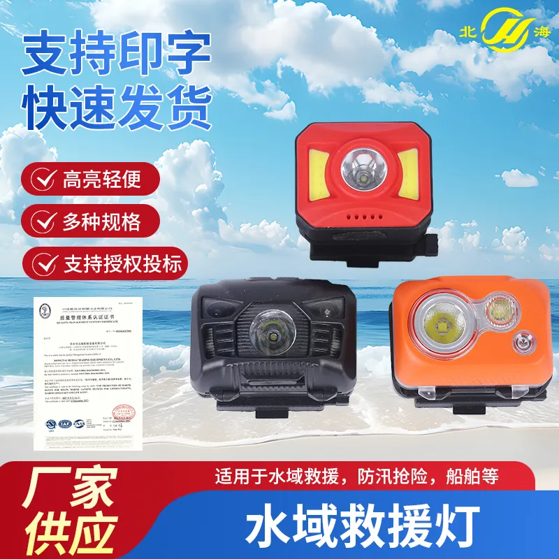 Фонарь для водного спасания