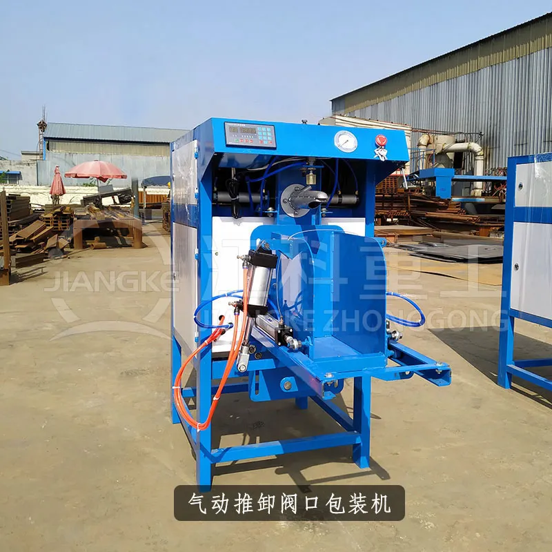 Упаковочная машина для сухих строительных смесей