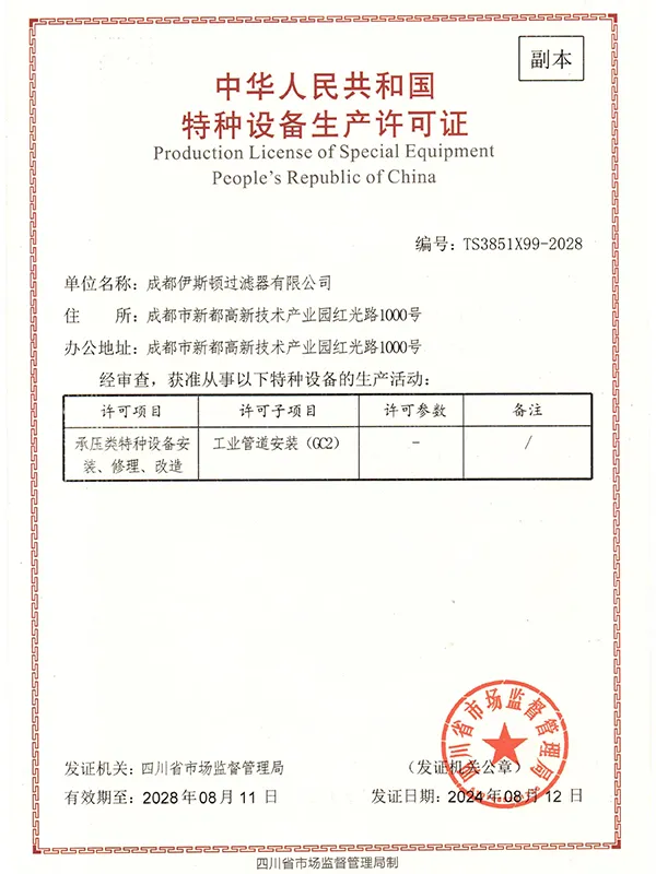 Сертификат2