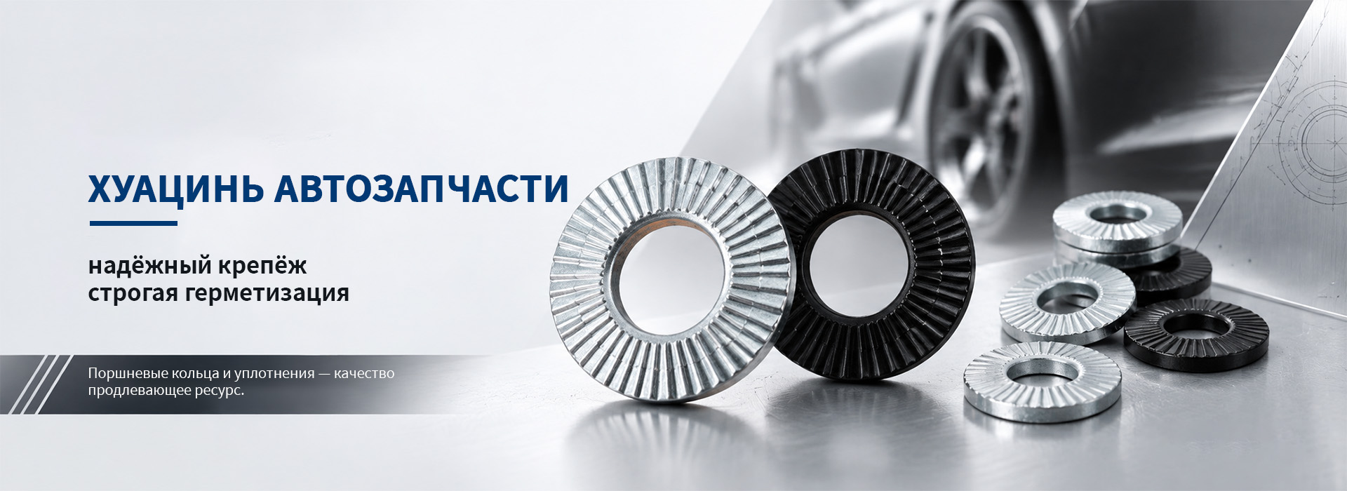 Уплотнительное кольцо V-образного типа-banner1