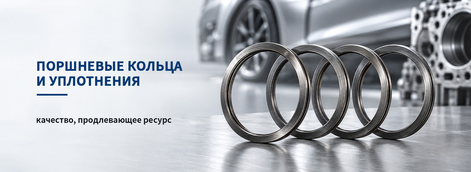 Уплотнительное кольцо V-образного типа-banner2