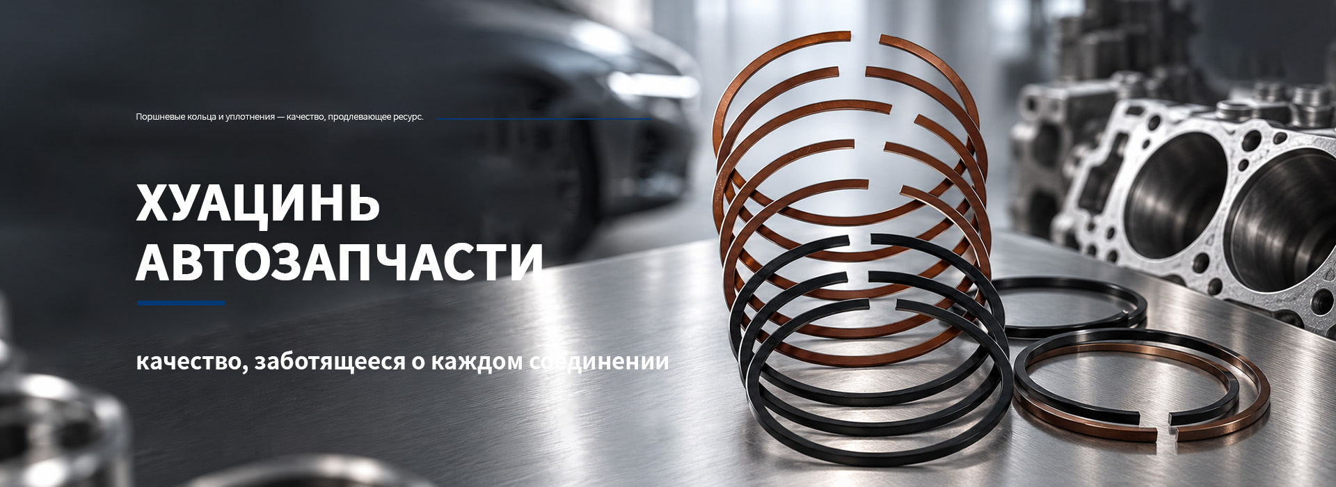 Уплотнительное кольцо V-образного типа-banner3
