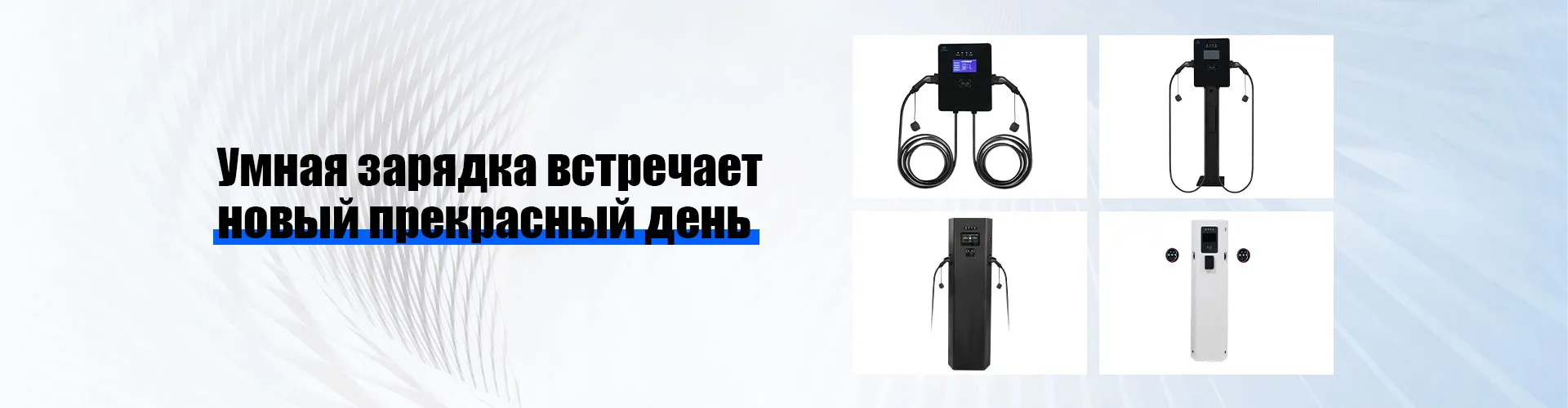 Береговая зарядная станция для судов, соответствующая национальному стандарту