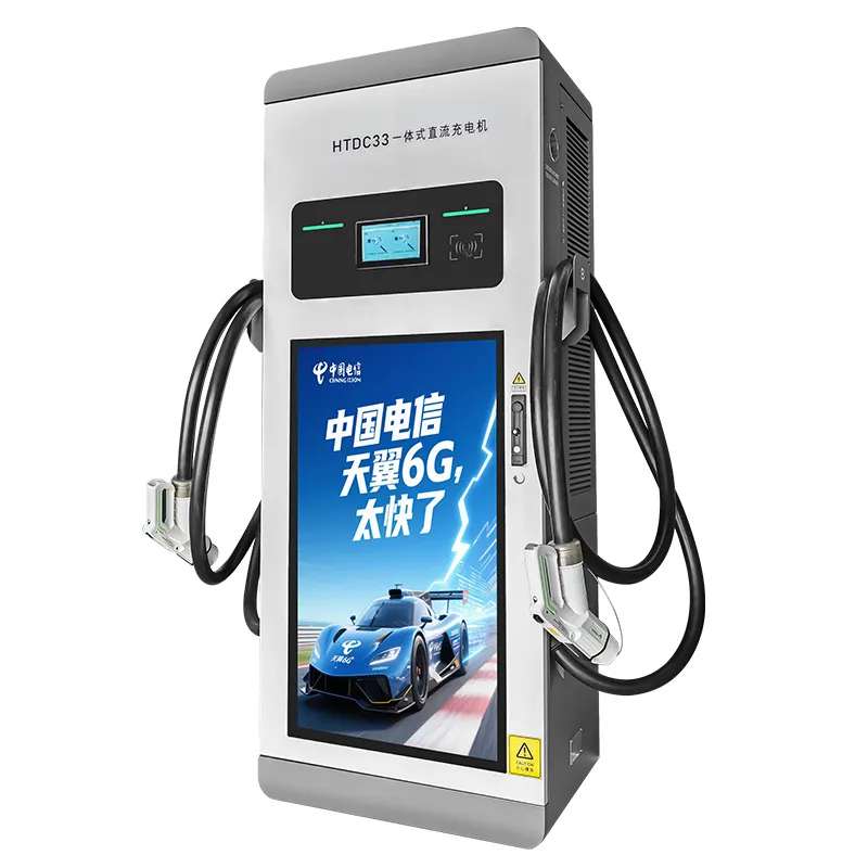 Интеллектуальная зарядная станция-рекламный дисплей постоянного тока, соответствующая национальному стандарту