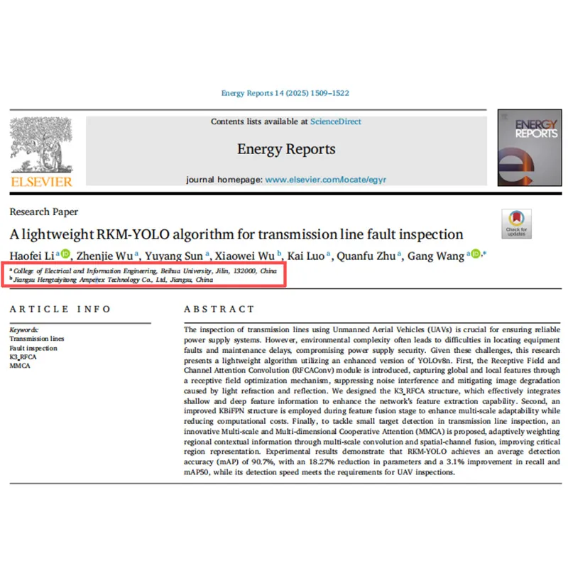 Сотрудничество предприятия и вуза: участие нашей компании в исследовании облегчённого алгоритма RKM-YOLO для обнаружения неисправностей линий электропередачи