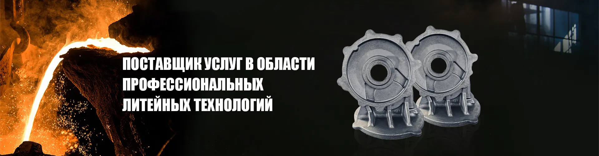 Серия графитизирующих рекарбюризаторов