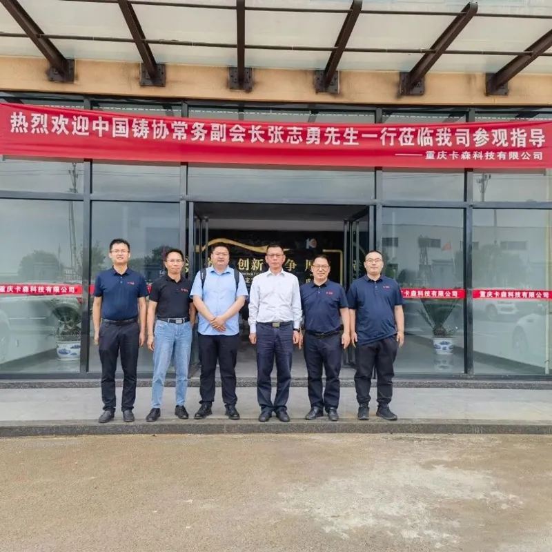 Исполнительный вице-президент Китайской ассоциации литейщиков г-н Чжан Чжиюн и его делегация посетили ООО Чунцин Касэнь Литейное Оборудование. и дали ей рекомендации.