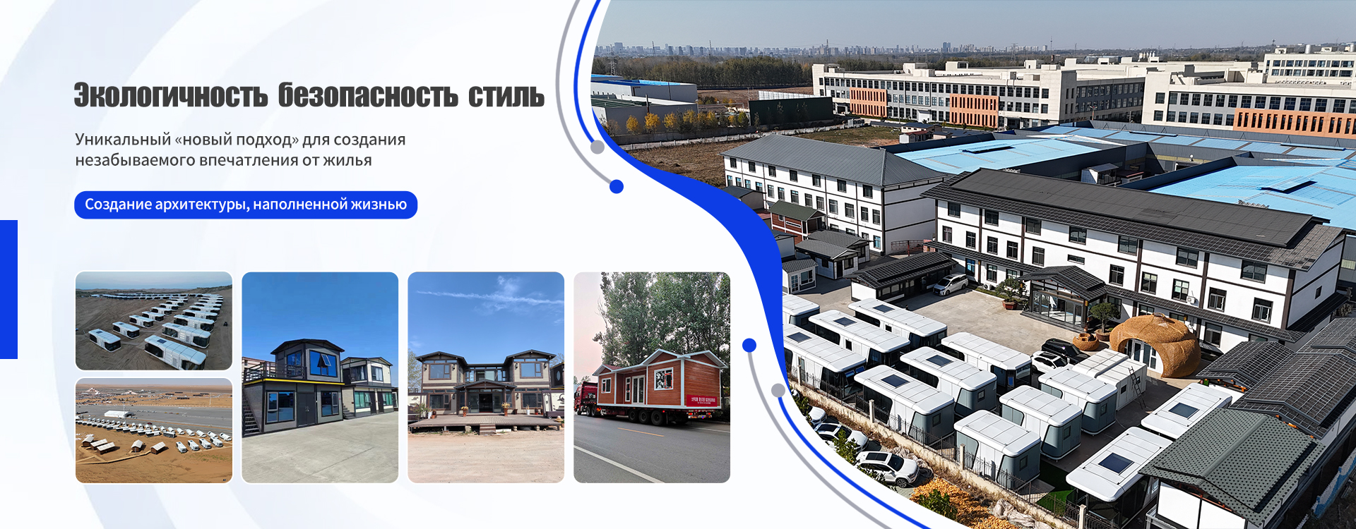 Сборно-разборные дома-banner1