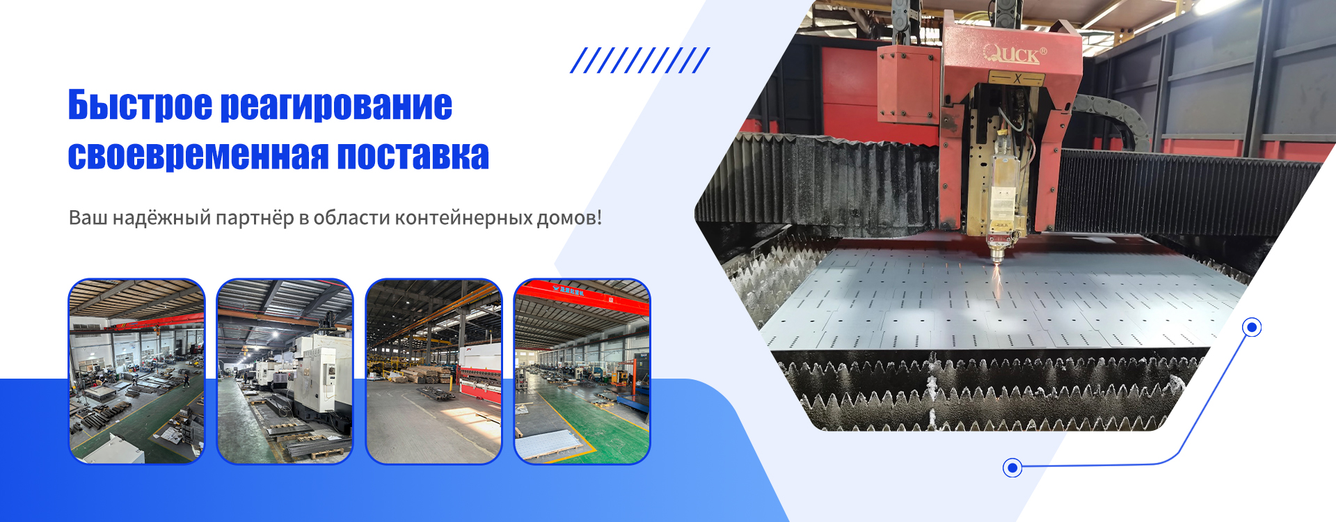 Сборно-разборные дома-banner2