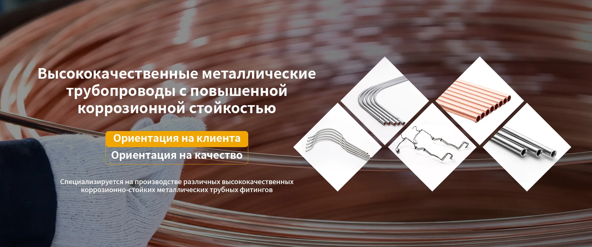 Нанотрубка-banner2