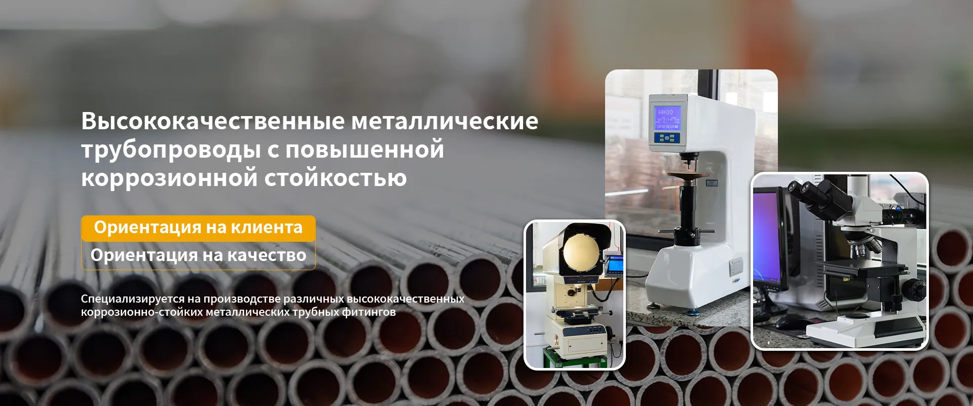 Нанотрубка-banner3