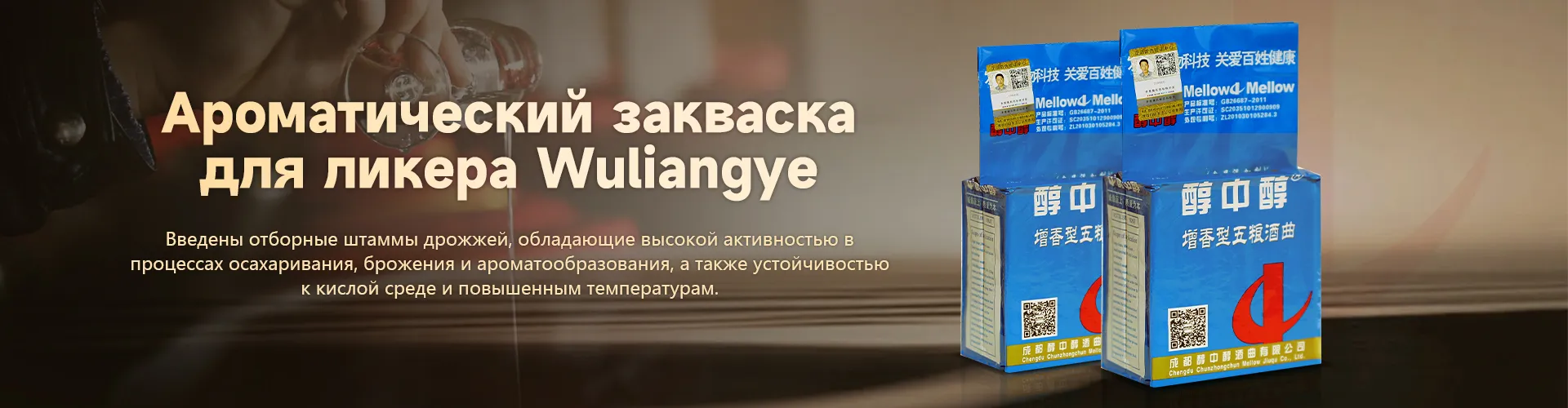 Высокоурожайная ароматообразующая закваска Двадцать килограммов