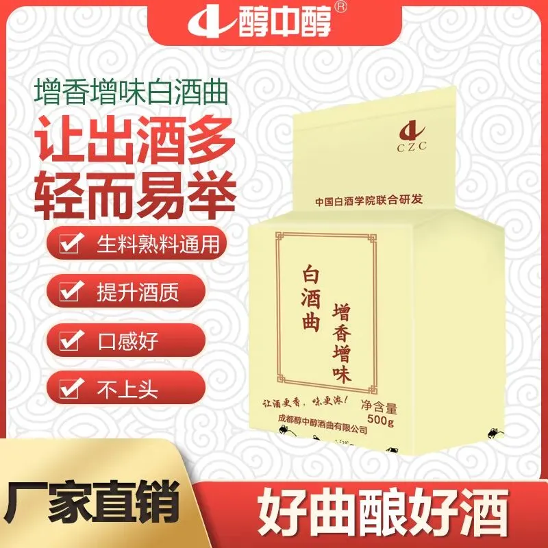 Нужна ли фильтрация при приготовлении байцзю (1)