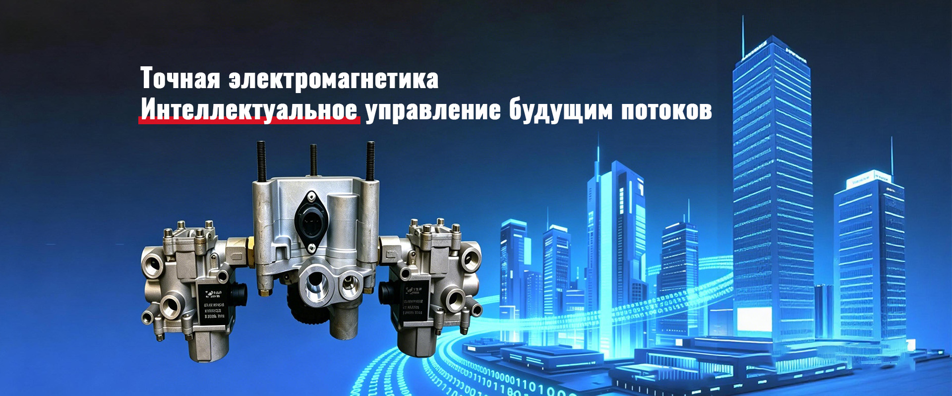 ООО Цзянсу Фаради Электротехнологии banner1
