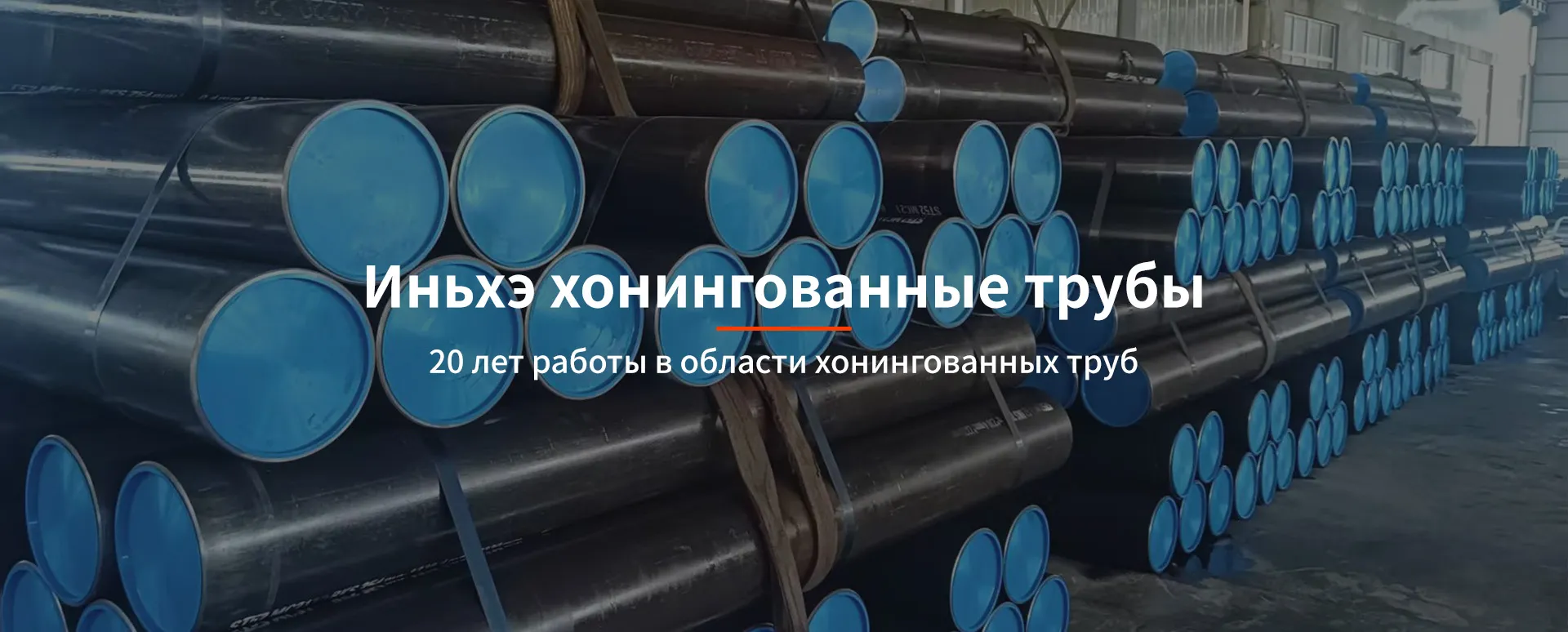 ООО Янчжоу Иньхэ Машиностроение banner1