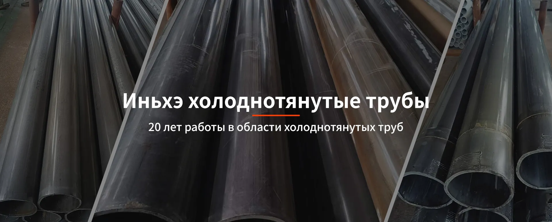 ООО Янчжоу Иньхэ Машиностроение banner2