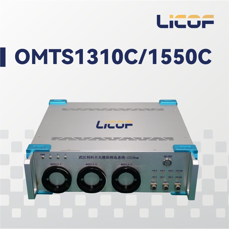 OMTS1310C/1550C Система трёхосевого тестирования гироскопических оптических модулей