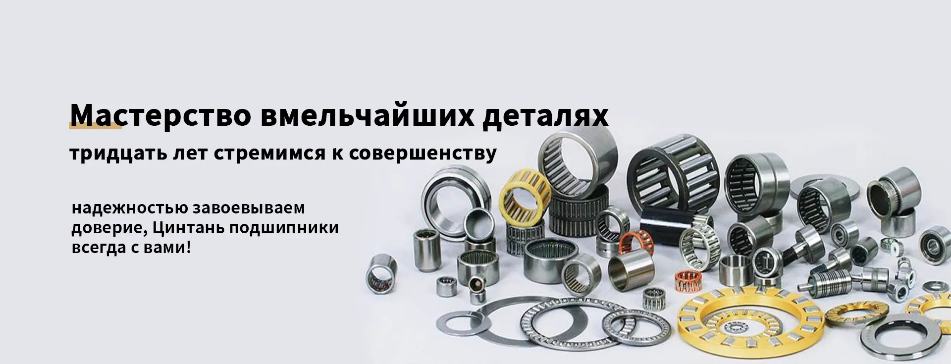 Плоский подшипникbanner2