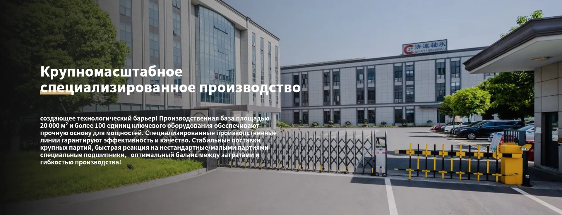 Плоский подшипникbanner3