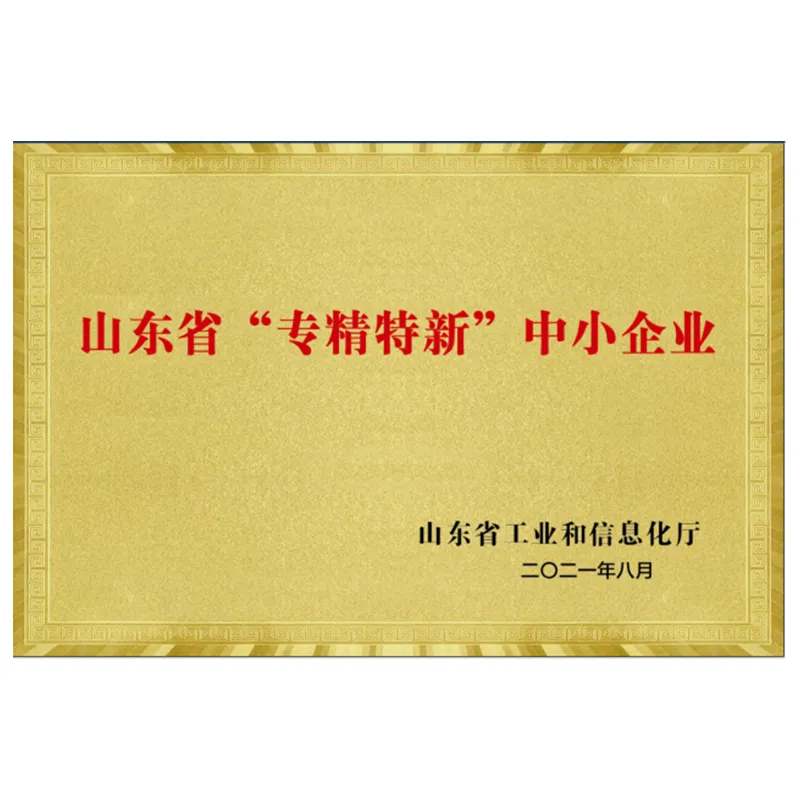 ООО Шаньдун Банцзюй Промышленная удостоена зван...