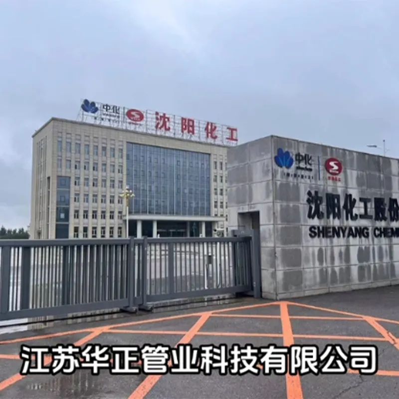 Проект реконструкции системы циркуляционного водоснабжения на надземных трубопроводах с применением сталеармированных полиэтиленовых композитных труб на производственной площадке АО Шэньянская химическая компания