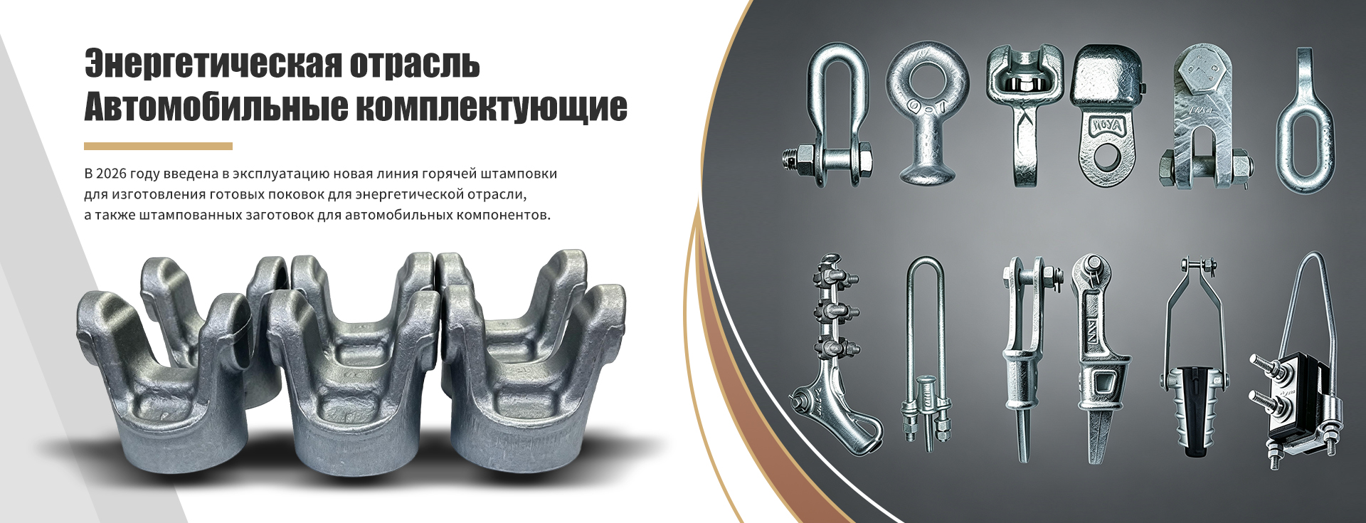 Продукция-banner3