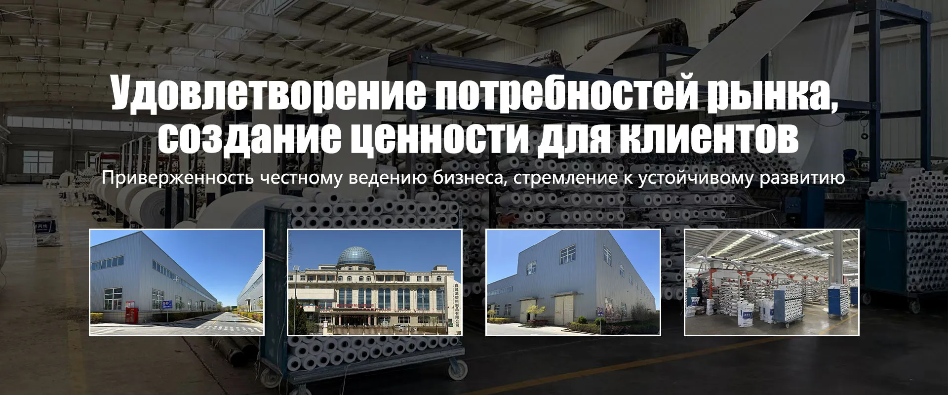 ООО Учжун Синьфэнюань Пластмассовые изделия banner1