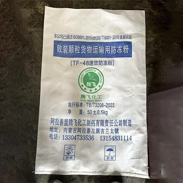 Полипропиленовый тканый мешок