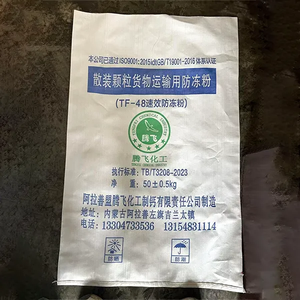 Мешок для опасных химических грузов