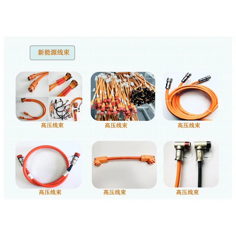 Высоковольтные кабельные жгуты для новой энергетики