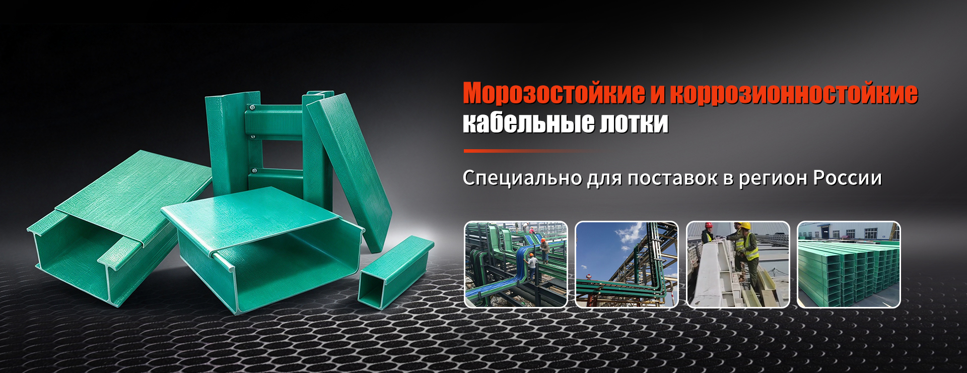 Кабельный лоток-1-banner1