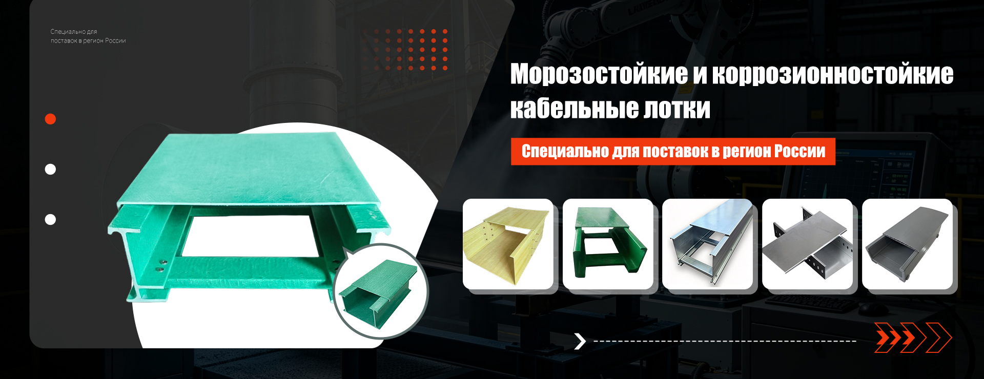 Кабельный лоток-1-banner2